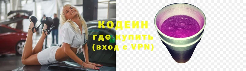 как найти   Костерёво  Кодеиновый сироп Lean напиток Lean (лин) 