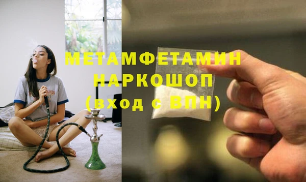 метамфетамин Зерноград