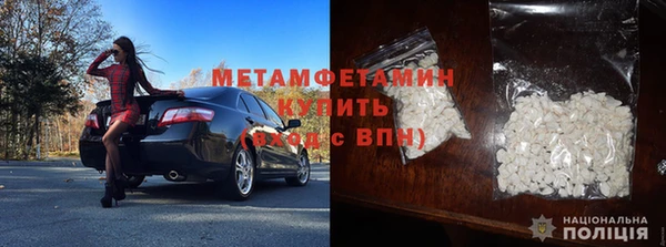 метамфетамин Зерноград